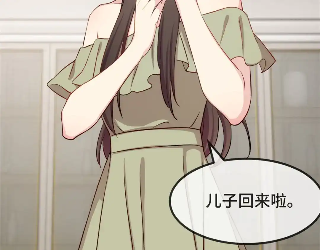 《贺少的闪婚暖妻》第318话 照顾好自己 第31页