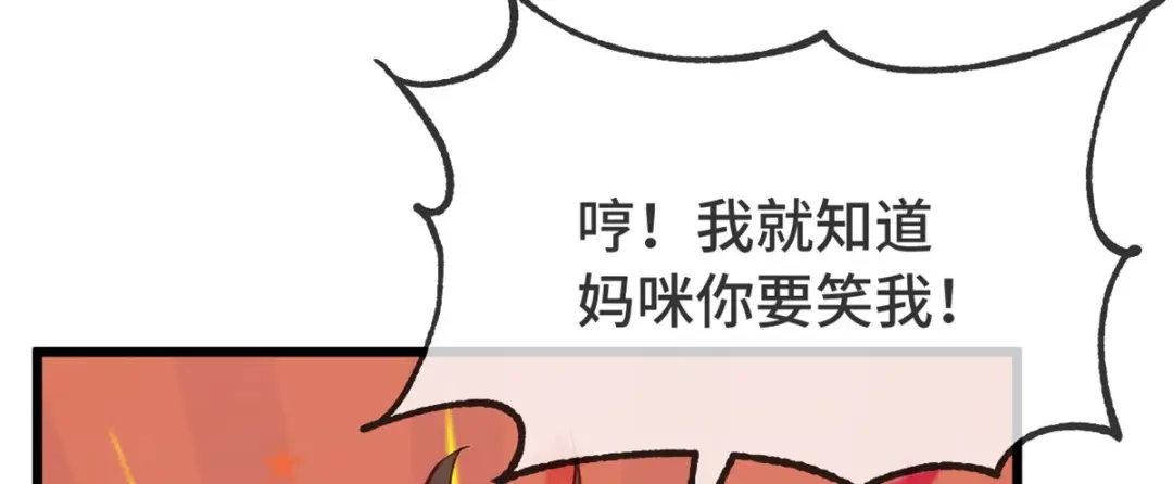 《贺少的闪婚暖妻》第318话 照顾好自己 第41页