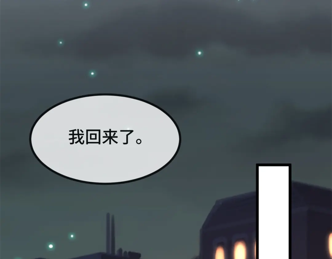《贺少的闪婚暖妻》第318话 照顾好自己 第28页
