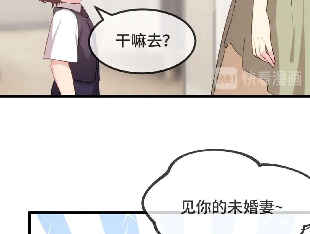《贺少的闪婚暖妻》第318话 照顾好自己 第45页