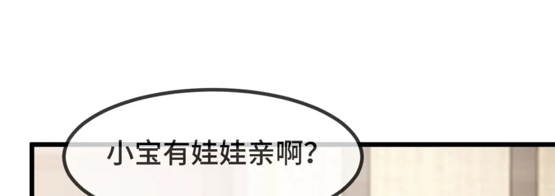 《贺少的闪婚暖妻》第318话 照顾好自己 第10页