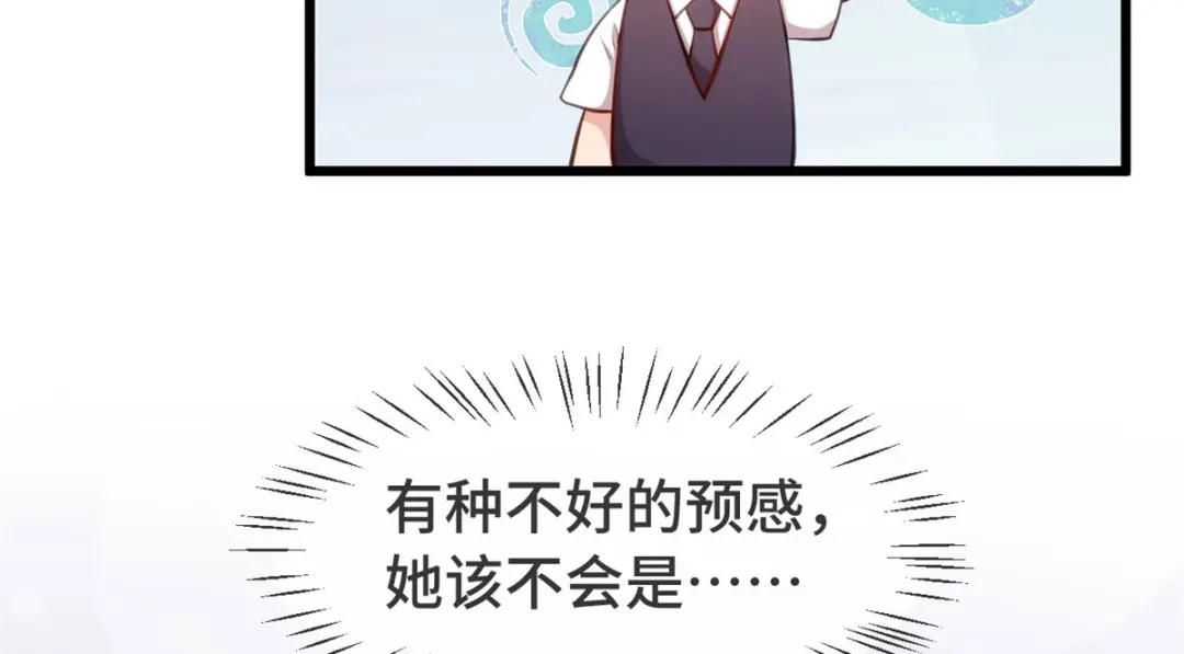 《贺少的闪婚暖妻》第318话 照顾好自己 第4页