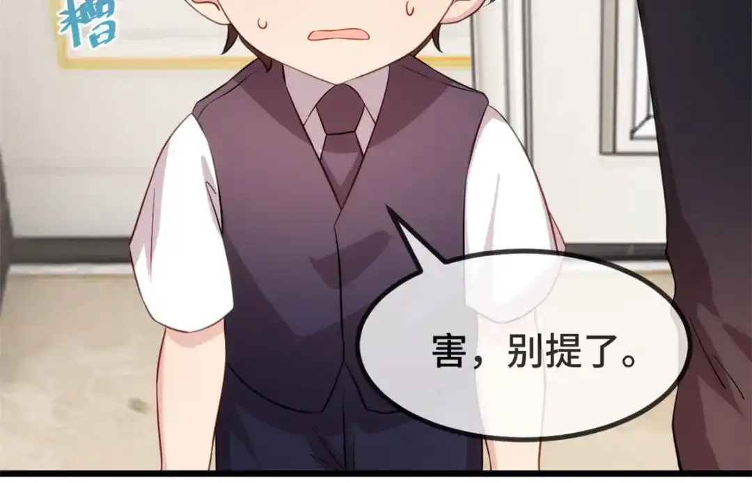 《贺少的闪婚暖妻》第318话 照顾好自己 第37页