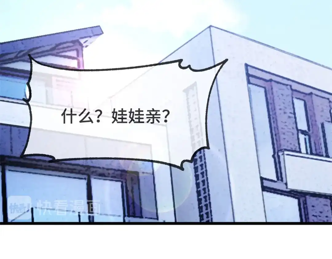 《贺少的闪婚暖妻》第318话 照顾好自己 第9页