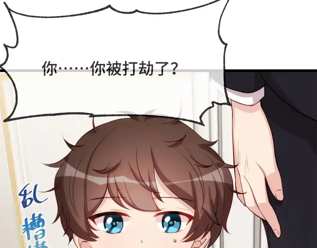 《贺少的闪婚暖妻》第318话 照顾好自己 第36页