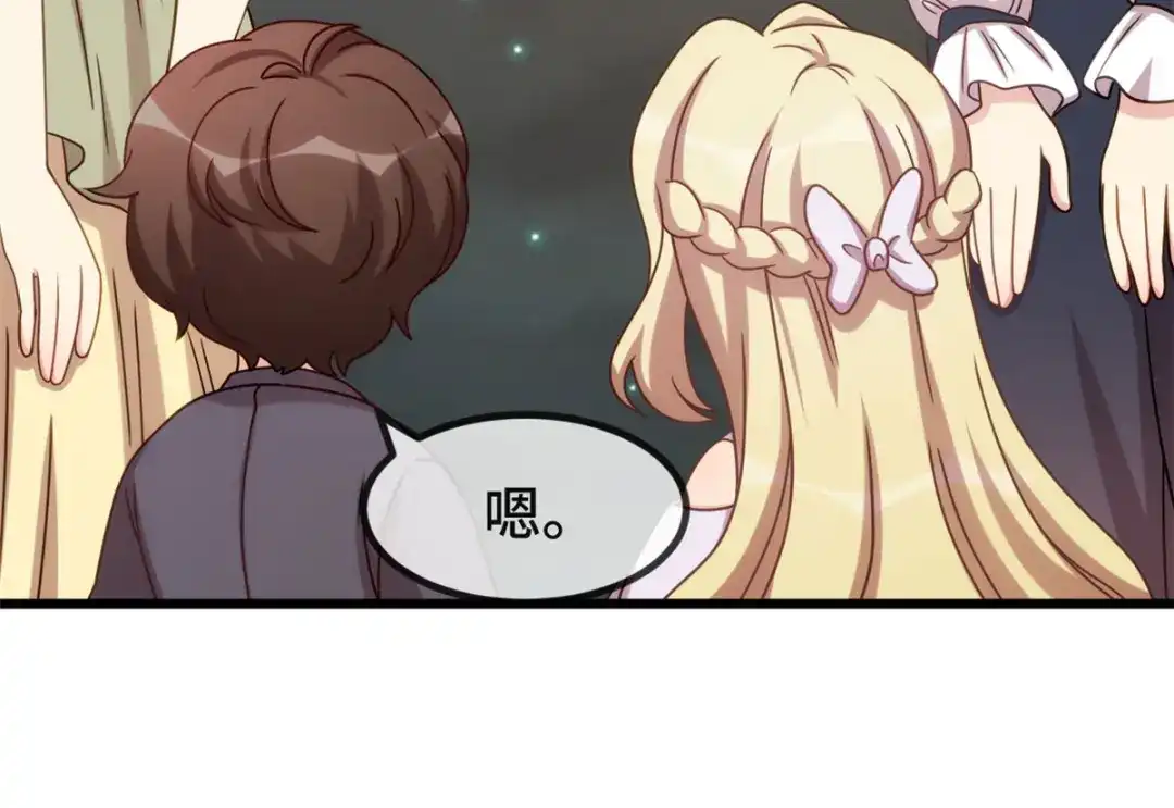 《贺少的闪婚暖妻》第319话 见家长 第27页