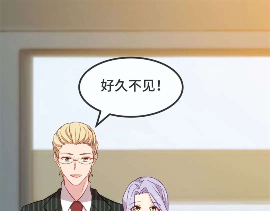 《贺少的闪婚暖妻》第319话 见家长 第3页