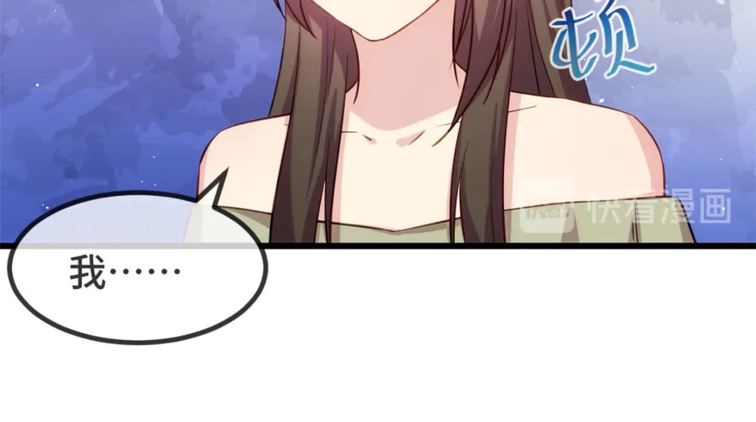 《贺少的闪婚暖妻》第319话 见家长 第58页