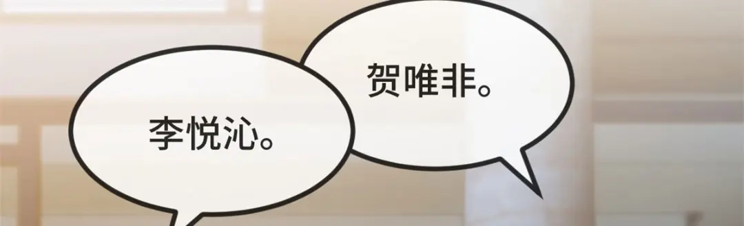 《贺少的闪婚暖妻》第319话 见家长 第23页