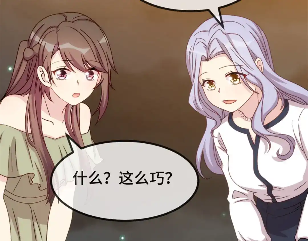 《贺少的闪婚暖妻》第319话 见家长 第26页