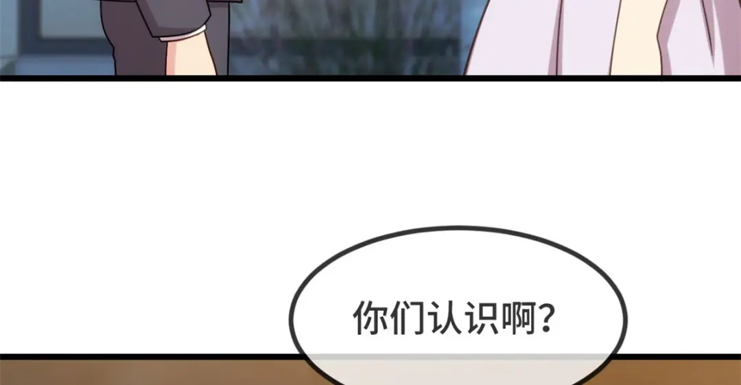 《贺少的闪婚暖妻》第319话 见家长 第25页