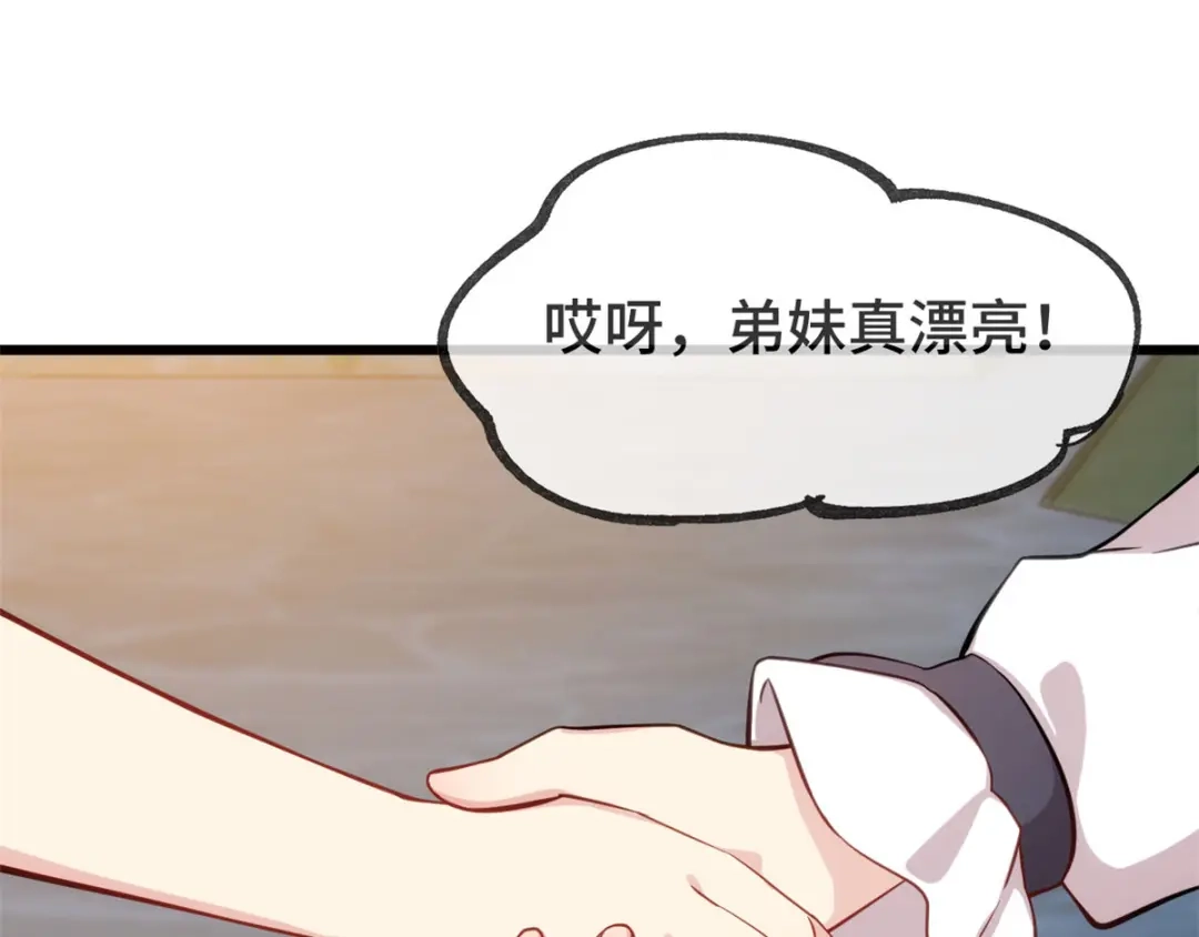 《贺少的闪婚暖妻》第319话 见家长 第12页