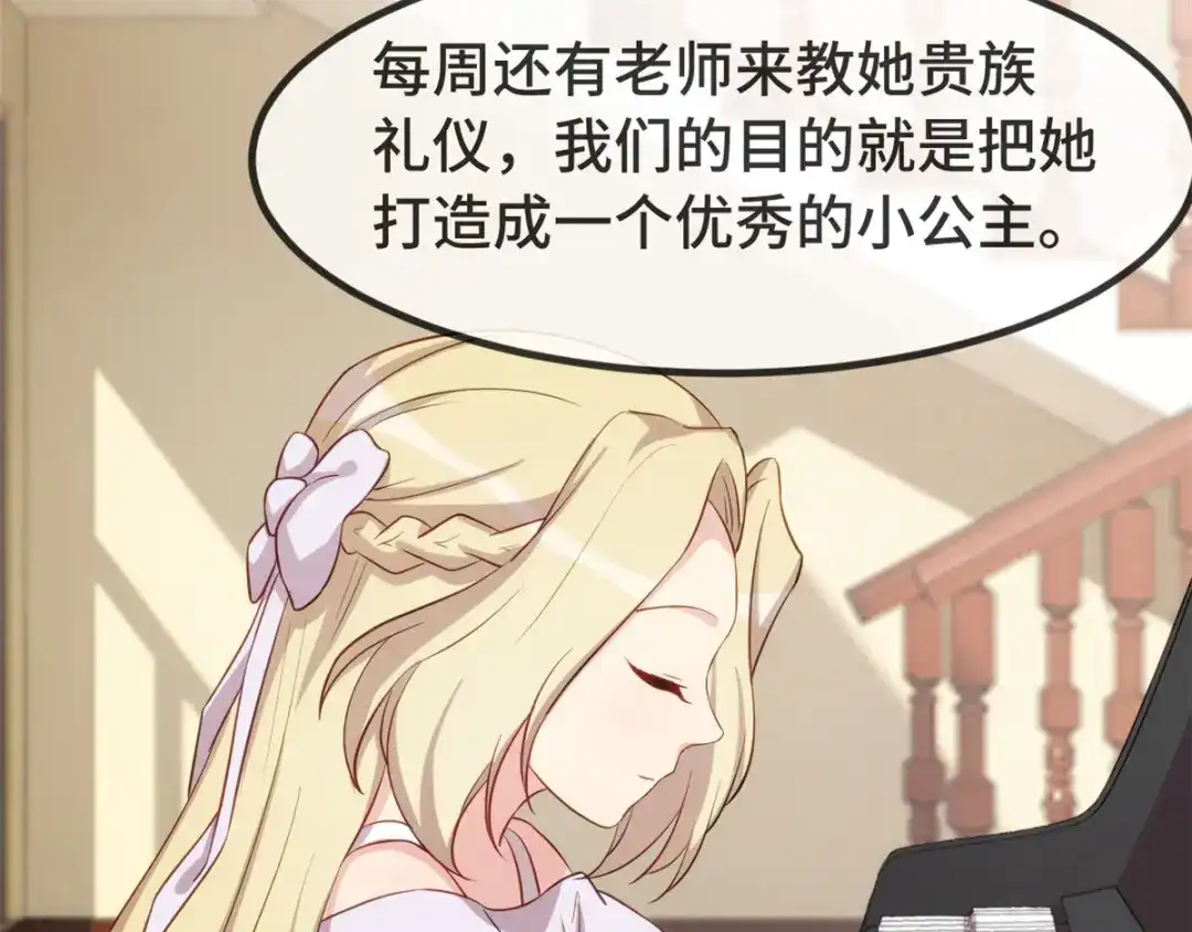 《贺少的闪婚暖妻》第319话 见家长 第49页