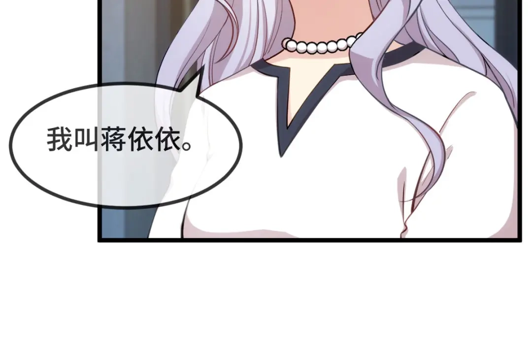 《贺少的闪婚暖妻》第319话 见家长 第15页
