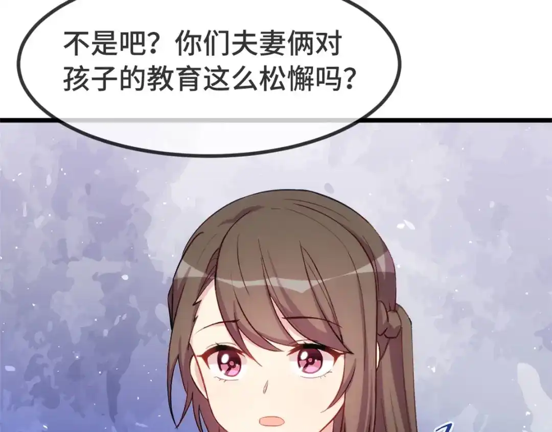 《贺少的闪婚暖妻》第319话 见家长 第57页