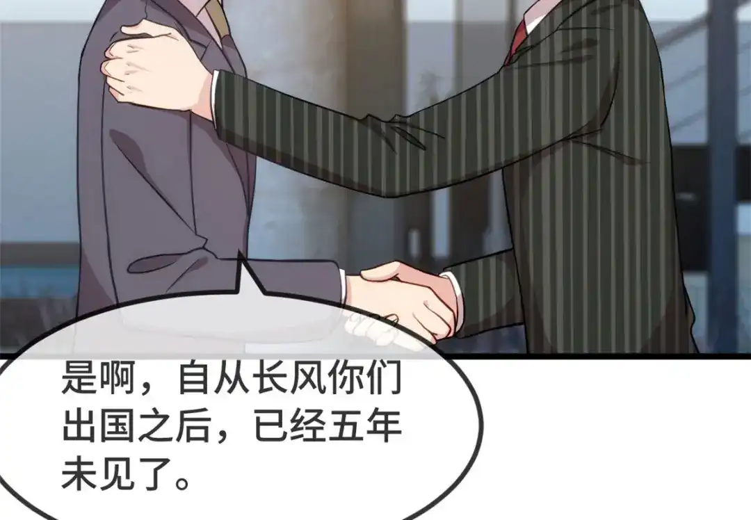 《贺少的闪婚暖妻》第319话 见家长 第7页