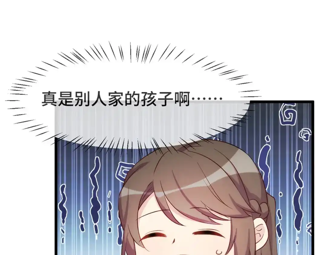 《贺少的闪婚暖妻》第319话 见家长 第51页