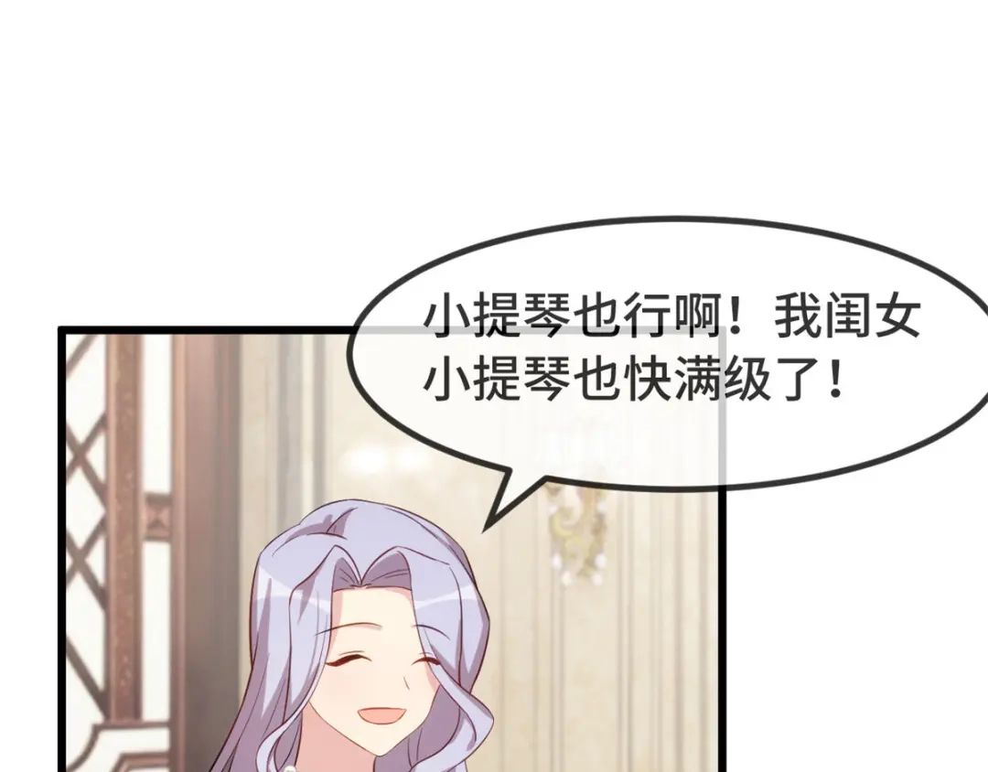 《贺少的闪婚暖妻》第319话 见家长 第43页