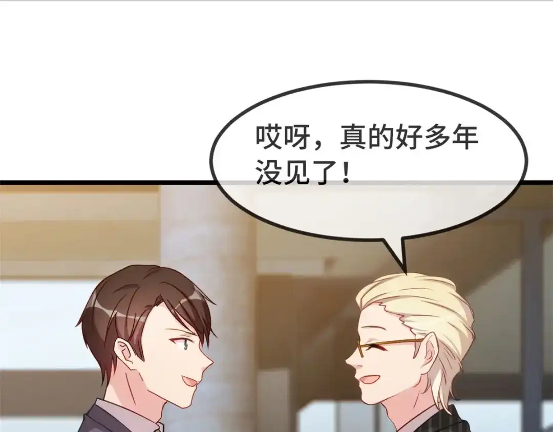 《贺少的闪婚暖妻》第319话 见家长 第6页