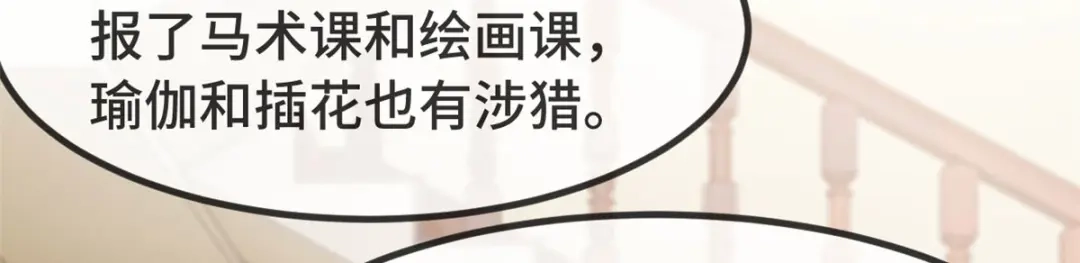 《贺少的闪婚暖妻》第319话 见家长 第48页