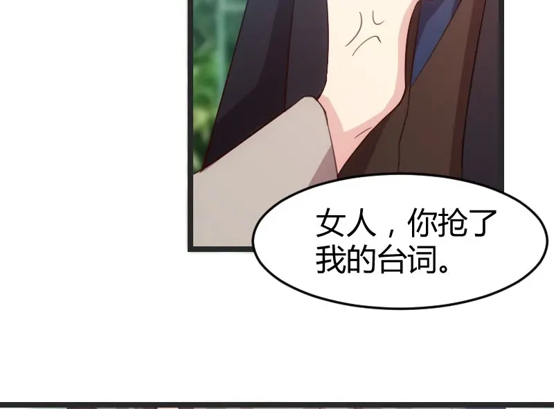 《贺少的闪婚暖妻》第32话 我想娶你 第35页