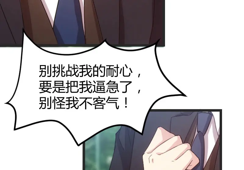 《贺少的闪婚暖妻》第32话 我想娶你 第34页