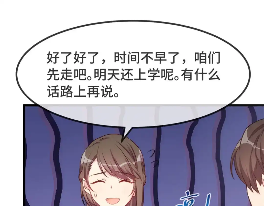 《贺少的闪婚暖妻》第320话 吃的一手狗粮 第26页