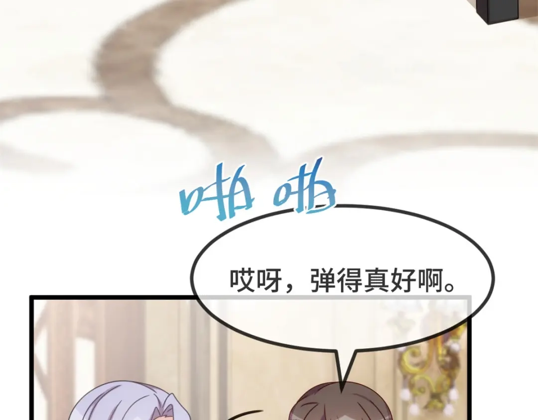 《贺少的闪婚暖妻》第320话 吃的一手狗粮 第7页