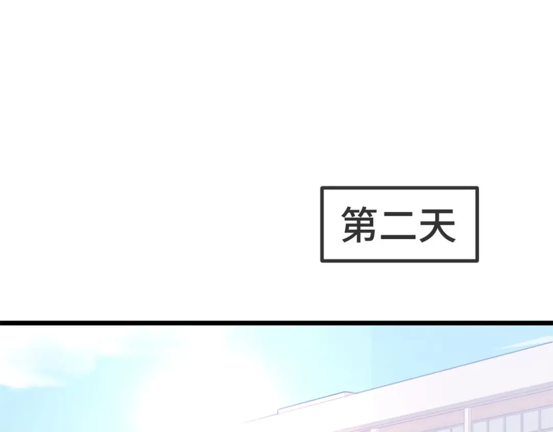 《贺少的闪婚暖妻》第320话 吃的一手狗粮 第54页