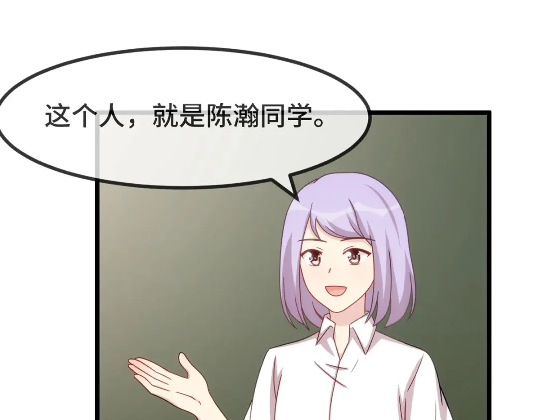 《贺少的闪婚暖妻》第320话 吃的一手狗粮 第62页