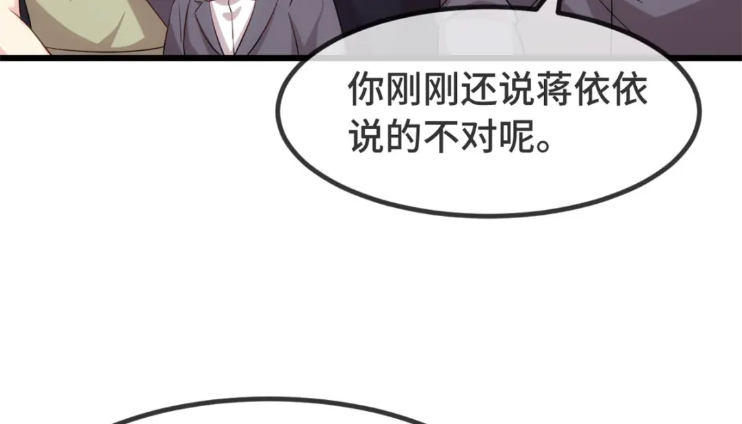 《贺少的闪婚暖妻》第320话 吃的一手狗粮 第45页