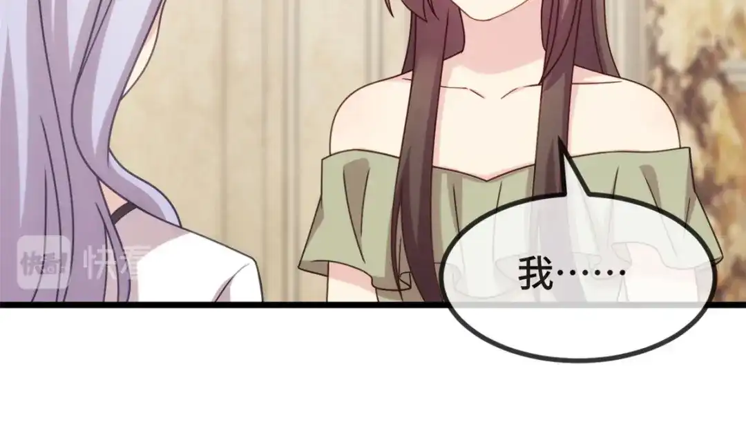 《贺少的闪婚暖妻》第320话 吃的一手狗粮 第4页