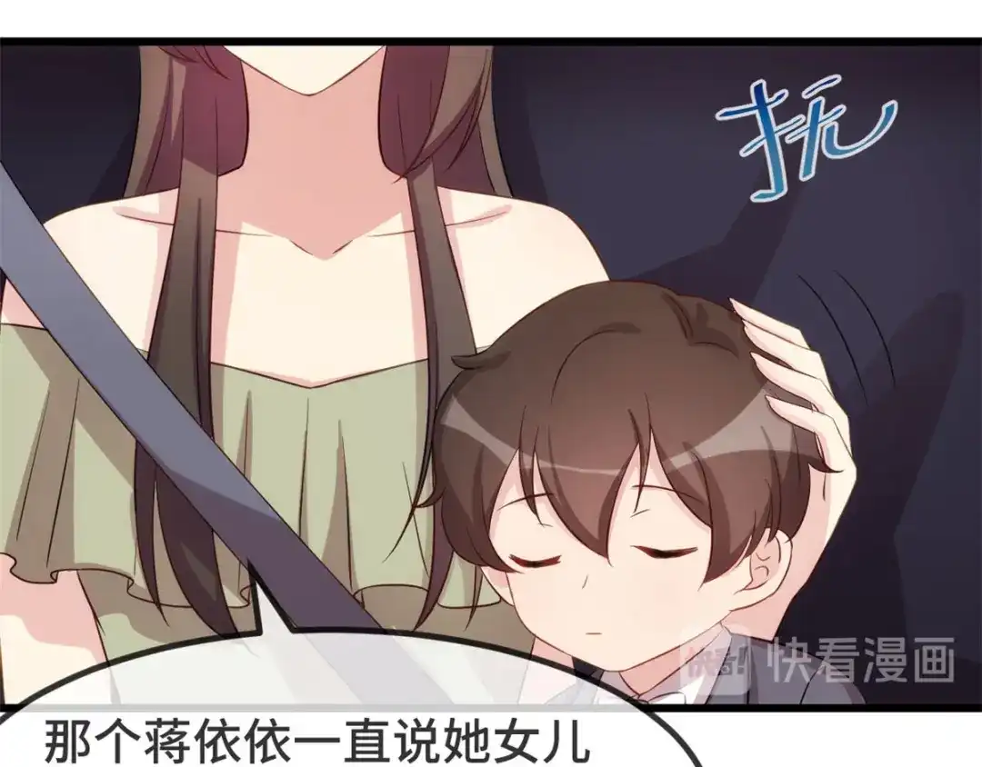 《贺少的闪婚暖妻》第320话 吃的一手狗粮 第38页