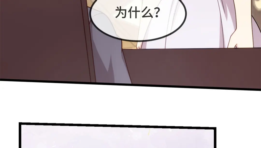 《贺少的闪婚暖妻》第320话 吃的一手狗粮 第14页