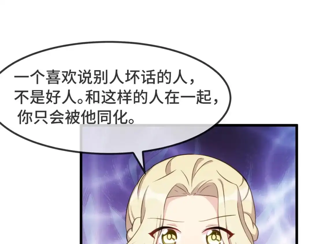 《贺少的闪婚暖妻》第320话 吃的一手狗粮 第17页