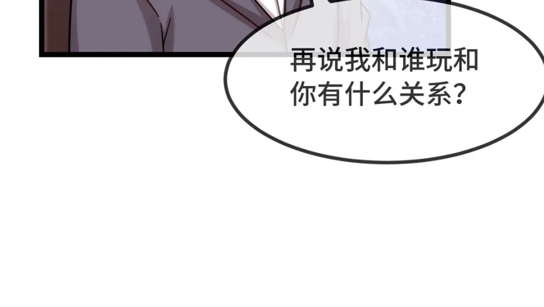 《贺少的闪婚暖妻》第320话 吃的一手狗粮 第16页