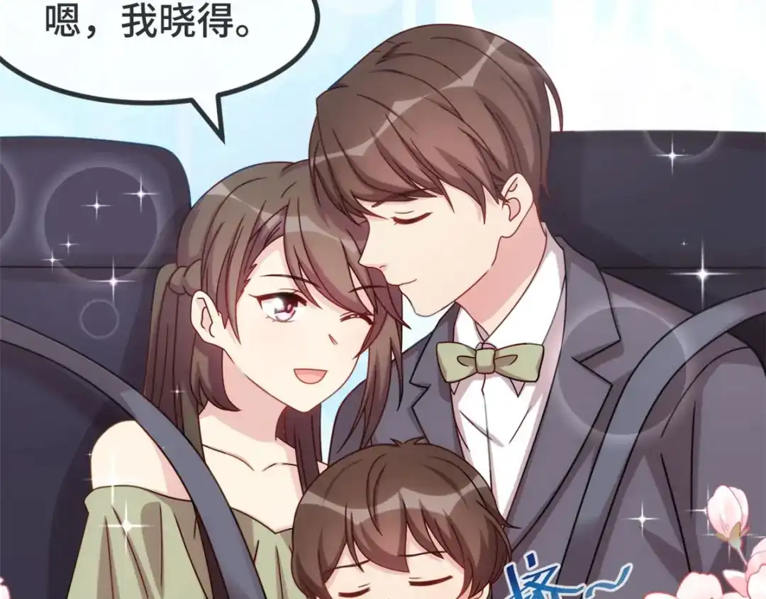 《贺少的闪婚暖妻》第320话 吃的一手狗粮 第50页
