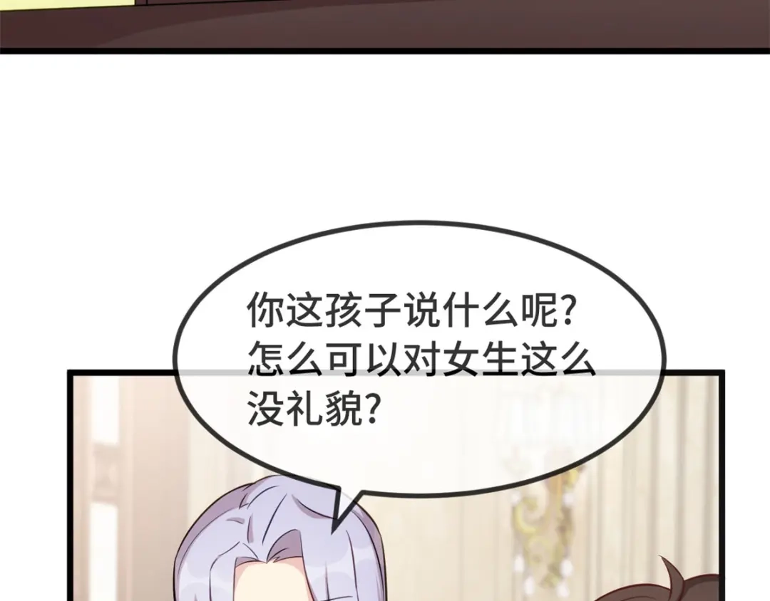 《贺少的闪婚暖妻》第320话 吃的一手狗粮 第21页