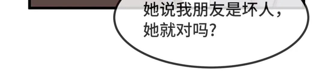 《贺少的闪婚暖妻》第320话 吃的一手狗粮 第23页