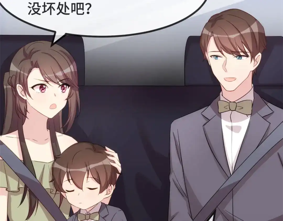 《贺少的闪婚暖妻》第320话 吃的一手狗粮 第44页
