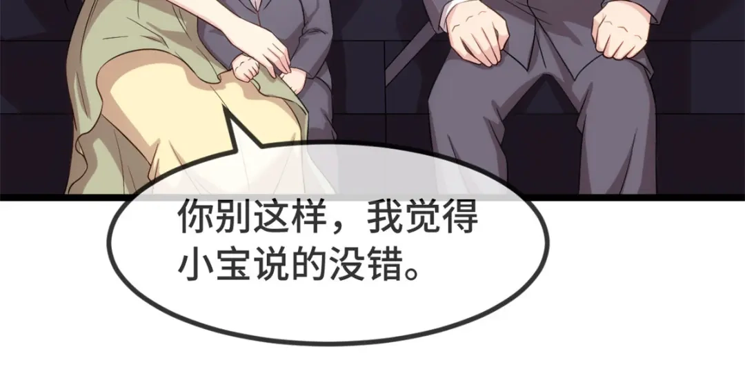 《贺少的闪婚暖妻》第320话 吃的一手狗粮 第35页