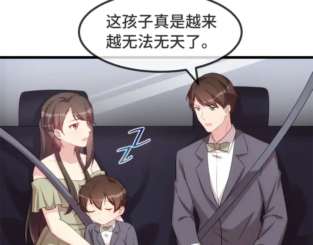 《贺少的闪婚暖妻》第320话 吃的一手狗粮 第34页
