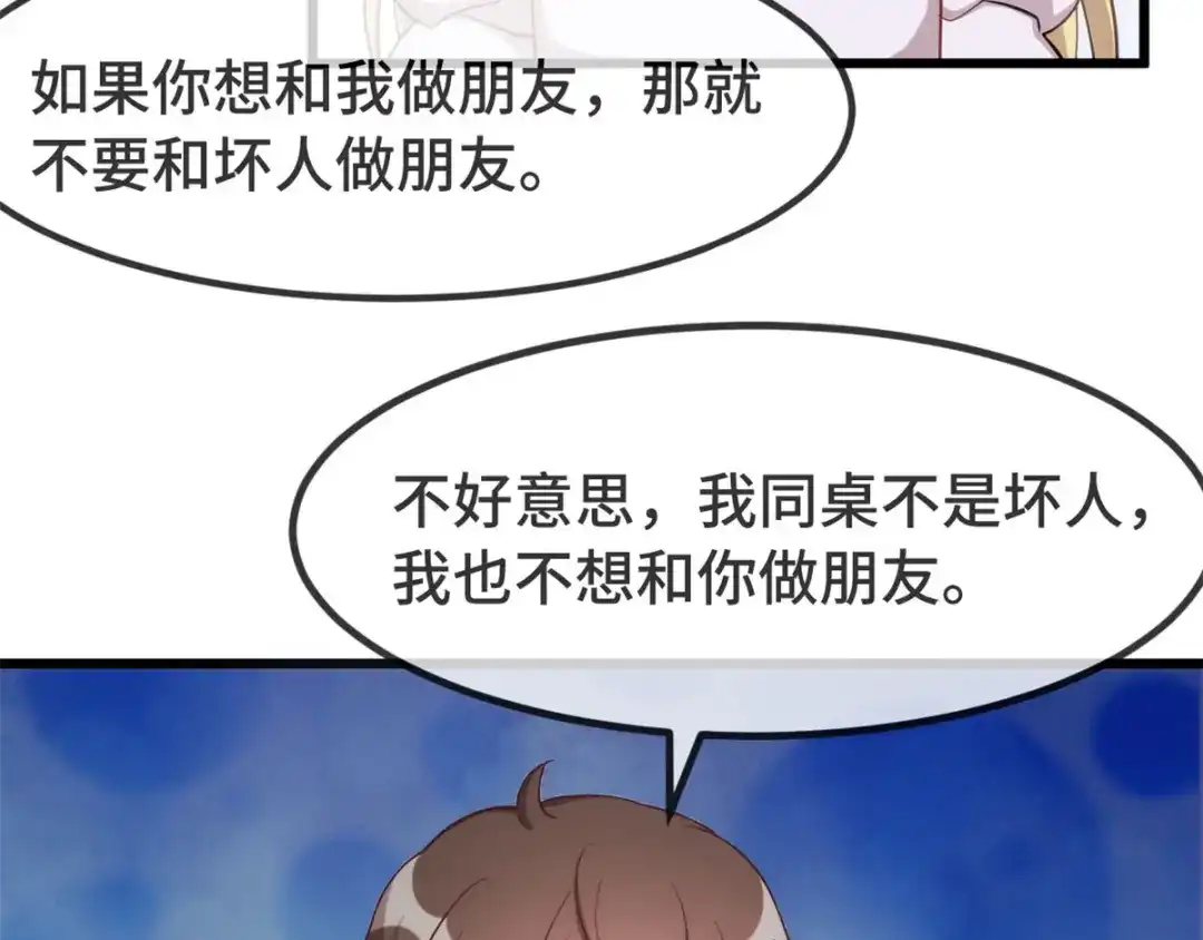 《贺少的闪婚暖妻》第320话 吃的一手狗粮 第19页