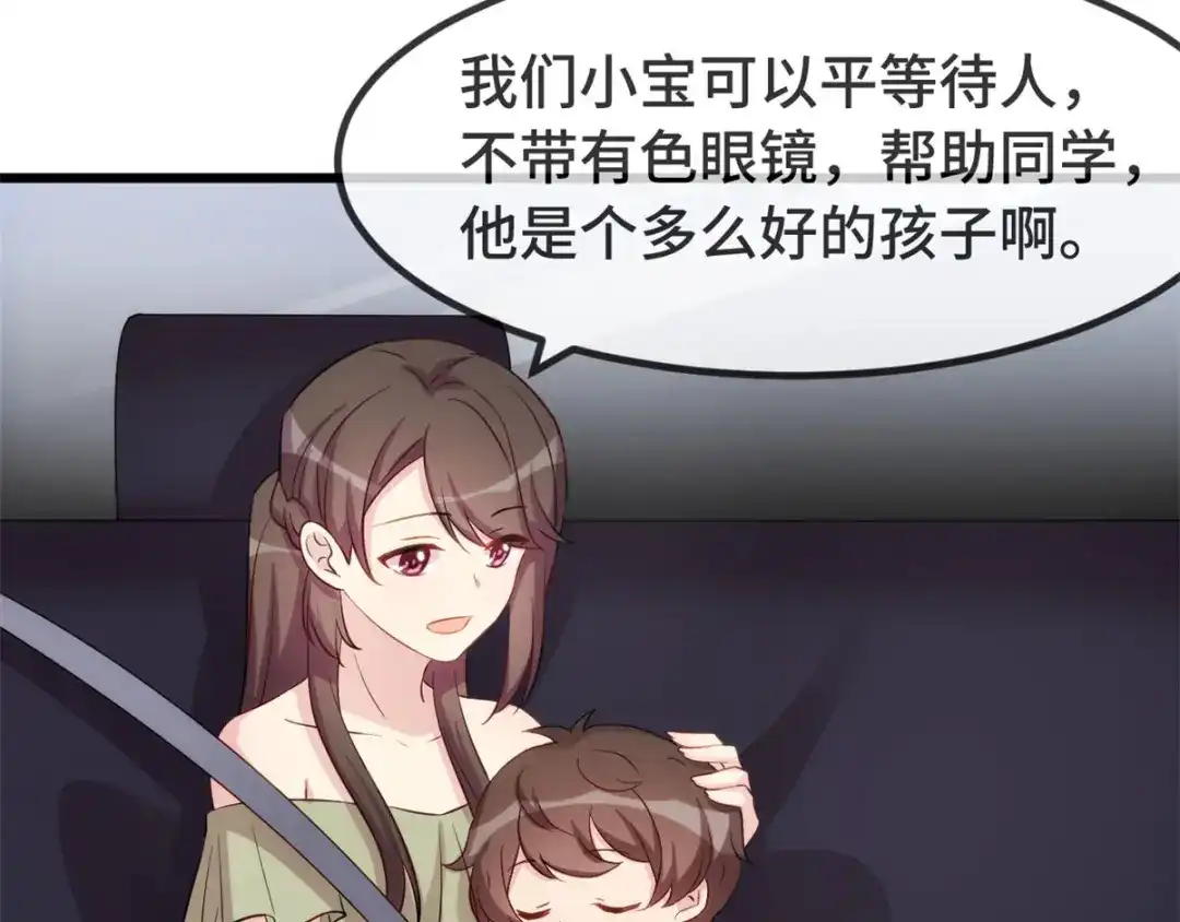 《贺少的闪婚暖妻》第320话 吃的一手狗粮 第40页