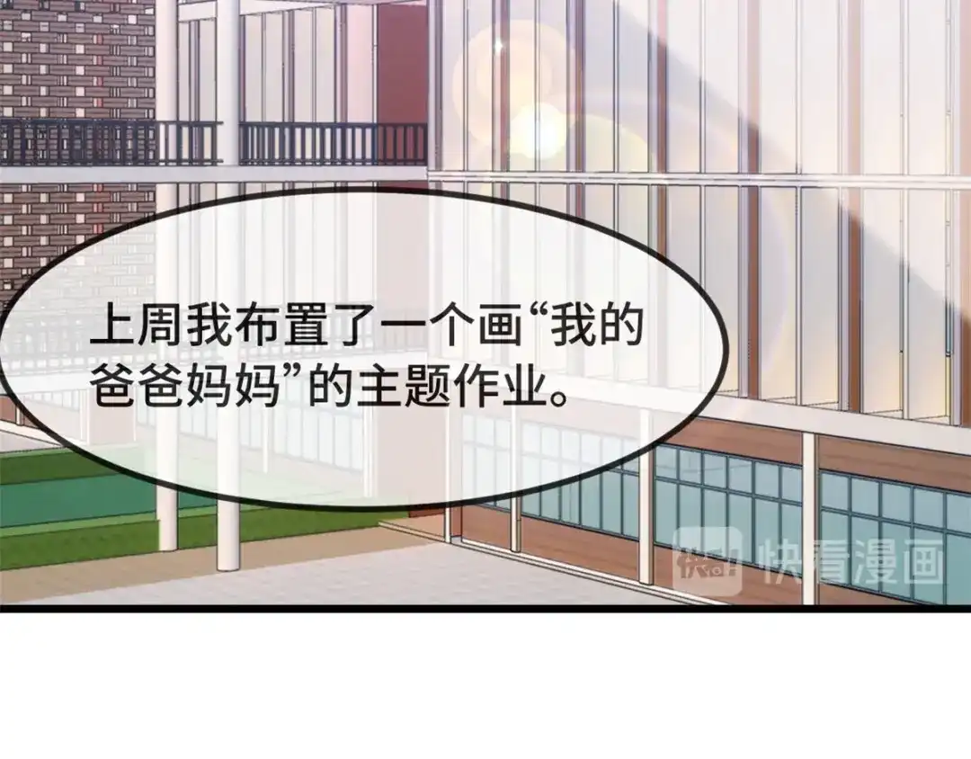 《贺少的闪婚暖妻》第320话 吃的一手狗粮 第56页