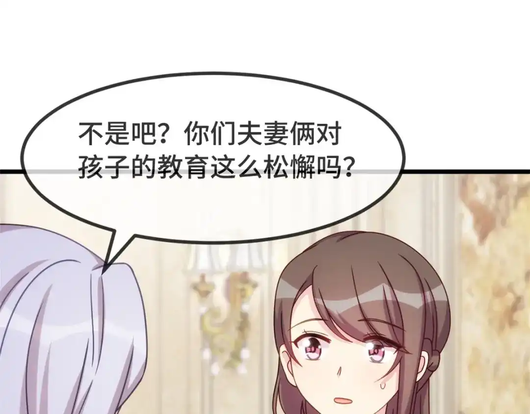 《贺少的闪婚暖妻》第320话 吃的一手狗粮 第3页