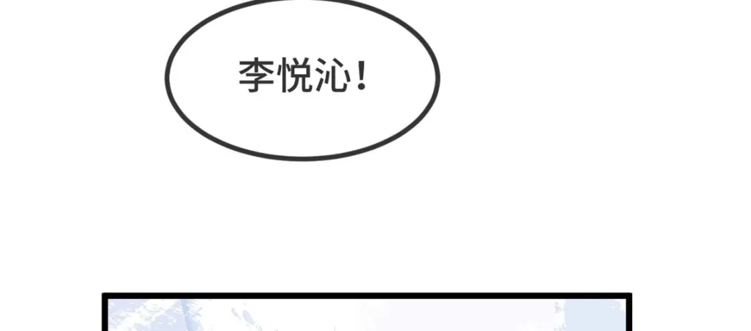 《贺少的闪婚暖妻》第321话 优越感爆棚 第30页