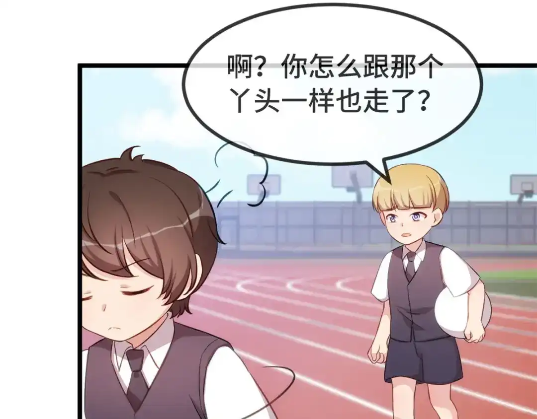 《贺少的闪婚暖妻》第321话 优越感爆棚 第51页