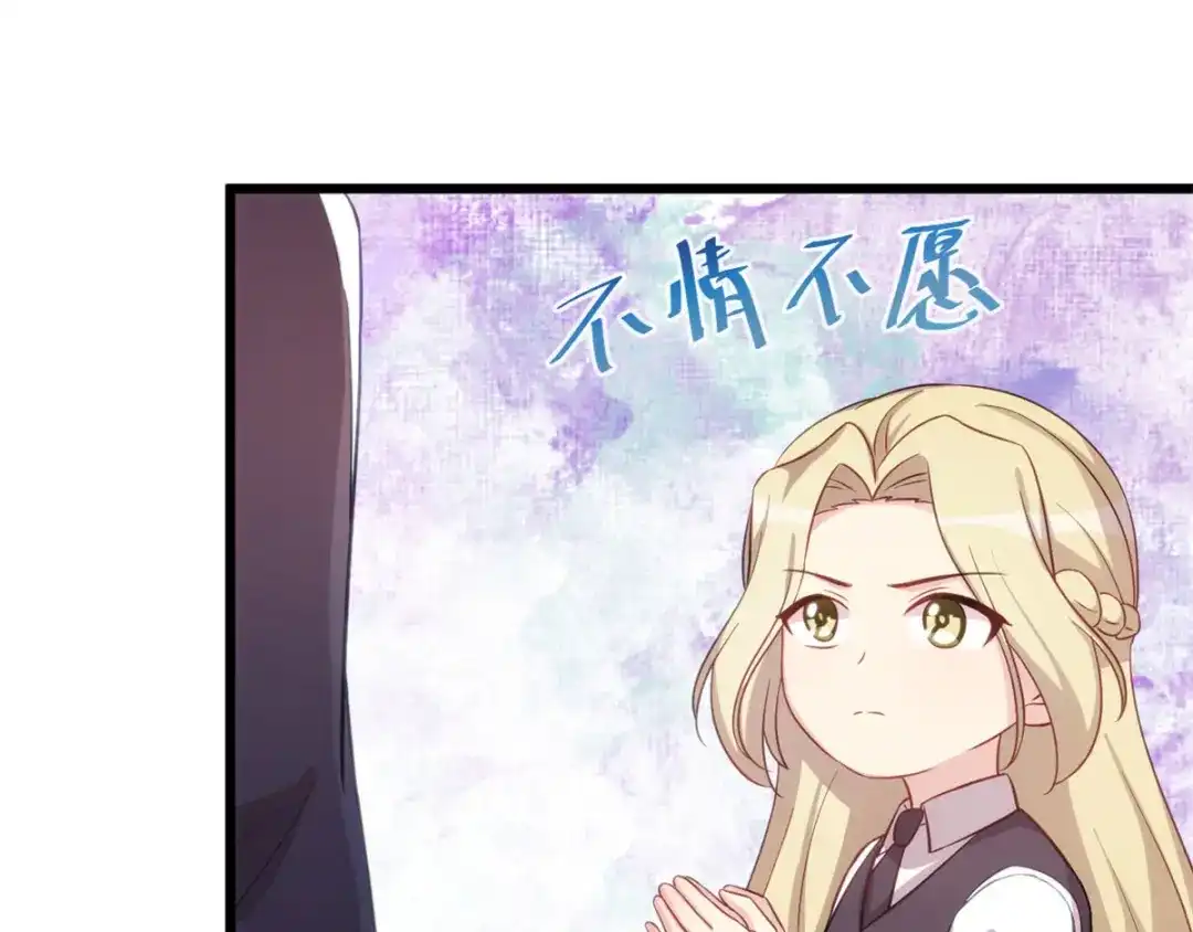 《贺少的闪婚暖妻》第321话 优越感爆棚 第13页