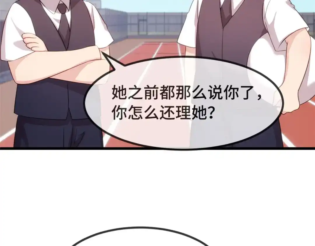 《贺少的闪婚暖妻》第321话 优越感爆棚 第40页